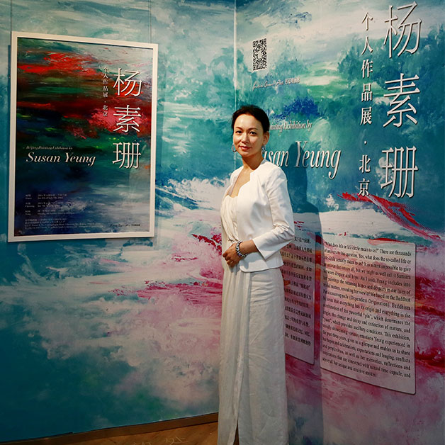 杨素珊個人作品展在北京开幕