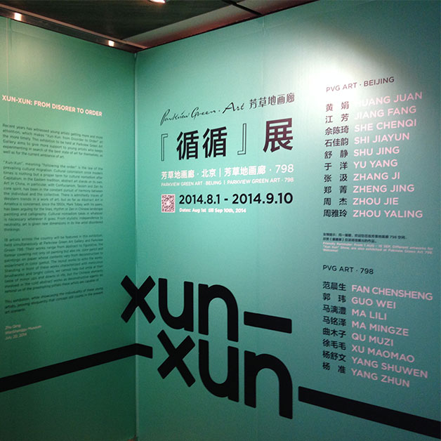 \\\"Xun Xun \\\" Group Show  PVG Art | PVG Art 798