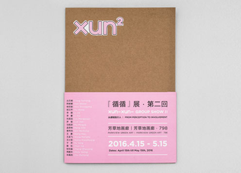 《xun-xun》group show II
