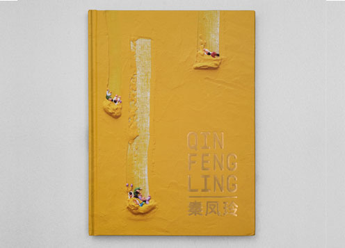 《秦凤玲》个展